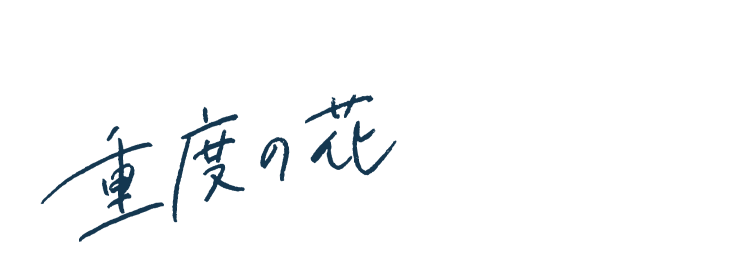 重度の花粉症です